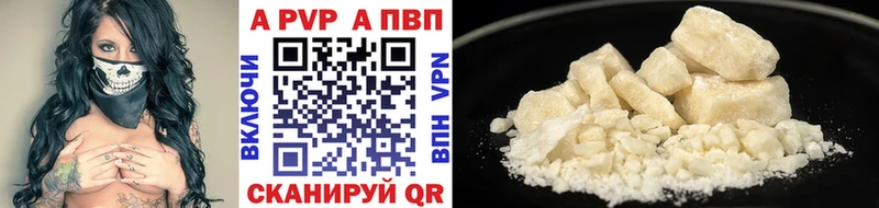 цена наркотик  Чебоксары  А ПВП VHQ 