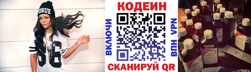 купить наркоту  Чебоксары  Codein Purple Drank 