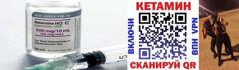 КЕТАМИН VHQ  Чебоксары 