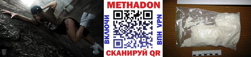 МЕТАДОН кристалл  Чебоксары 